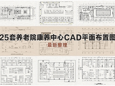 养老院 养老院 适老化展厅 康养中心 社康中心 老年人活动中心