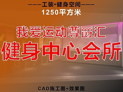 健身房 健身房 健身中心会所 康体 私教 运动空间