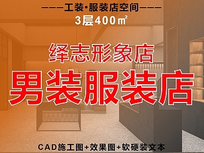 服装店 服装店 男装店 形象管理中心 男装会所
