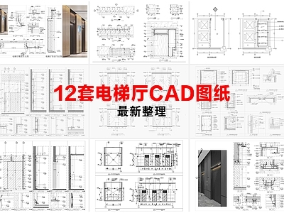 电梯厅 电梯厅 电梯不锈钢门套 电梯厅铝板节点