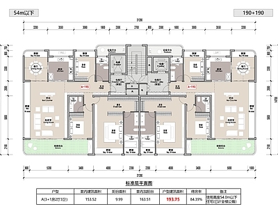 四居 T2小高层户型 190平四房三卫 转角厅豪宅 54m以下高层