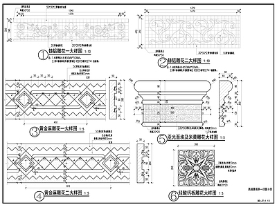 外立面装饰构件 雕花 柱头