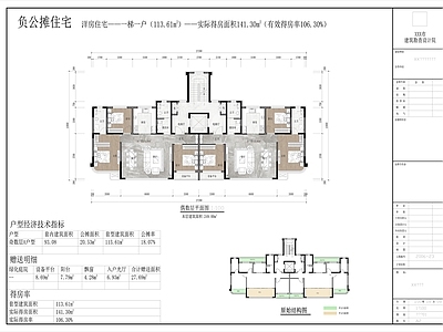 住宅楼建筑 一梯两户 洋房 横厅住宅 负公摊住宅