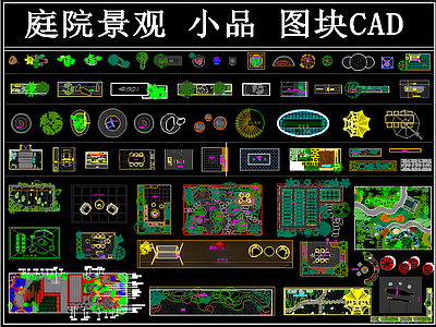 综合植物图库 庭院景观小品 庭院规划 庭院景观素材