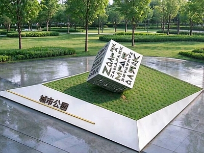 标识 公园入口标识 斜面异形钢板花池