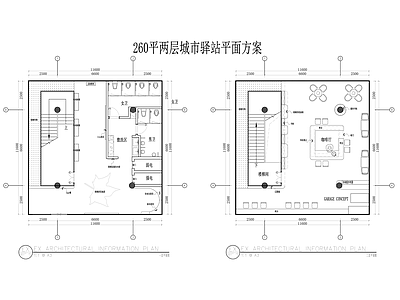 其他文化空间 城市驿站 公共空间 休闲场所