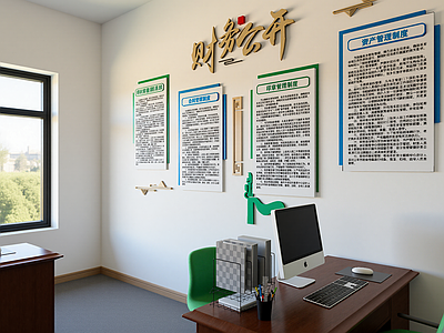 现代办公区