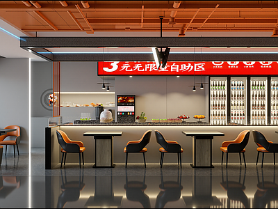 现代自助餐厅