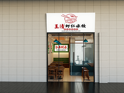 现代快餐店
