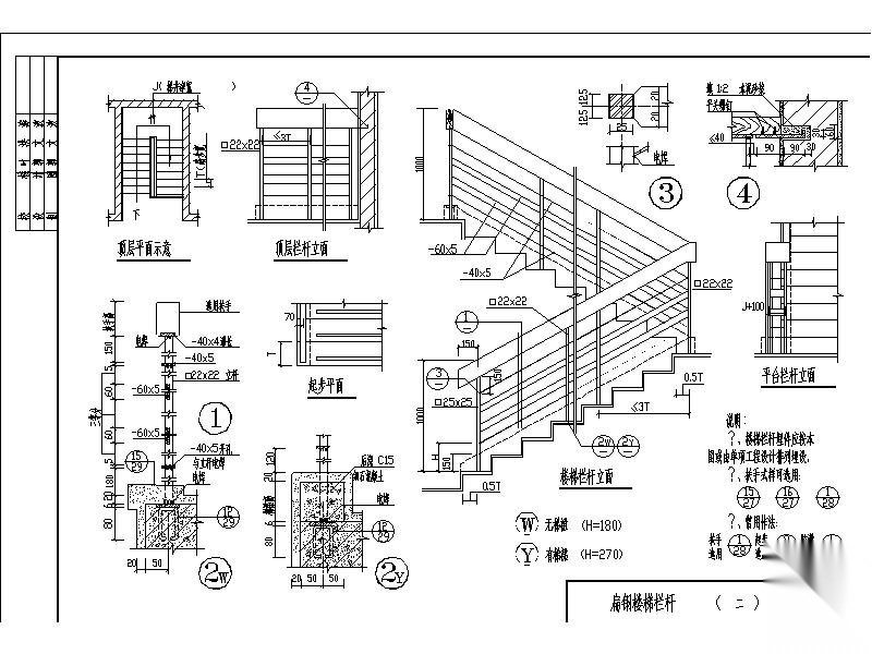 楼梯大样施工图