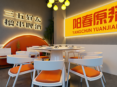现代烧烤店