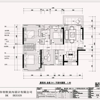 深圳帝凯-嘉葆润.金座样板房(现代中式)施工图 平层