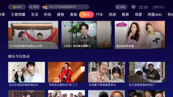 电视画面贴图 TV盒子贴图 超清4K