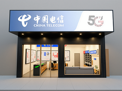 现代数码店
