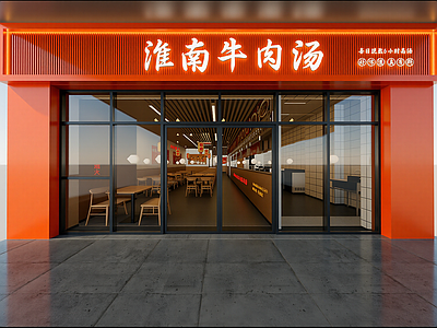 现代中餐厅
