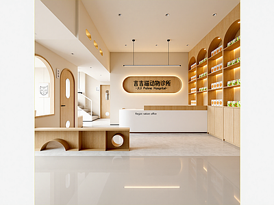 现代宠物店
