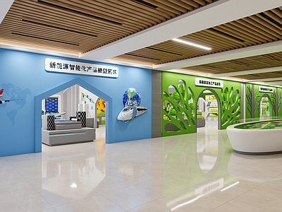 现代科技展厅