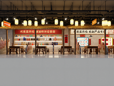 现代菜市场