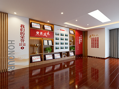 现代党建展厅