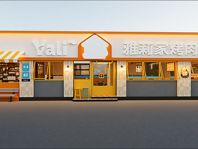 现代烧烤烤肉店