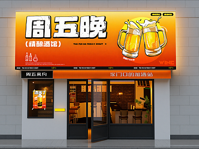 现代酒吧
