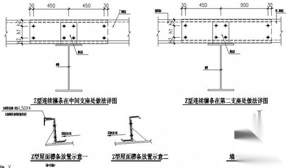 门式刚架厂房隅撑及其他节点详图 节点