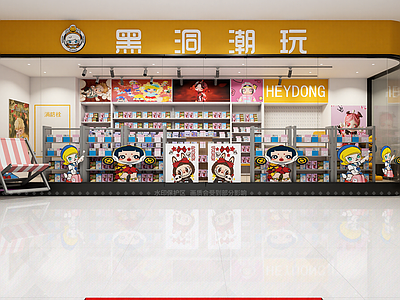 现代玩具礼品店