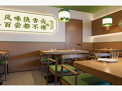 现代中餐厅
