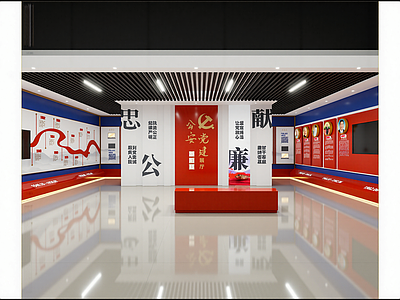 现代党建展厅