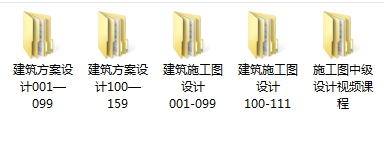 建筑师方案设计教程 高级施工图深化教程