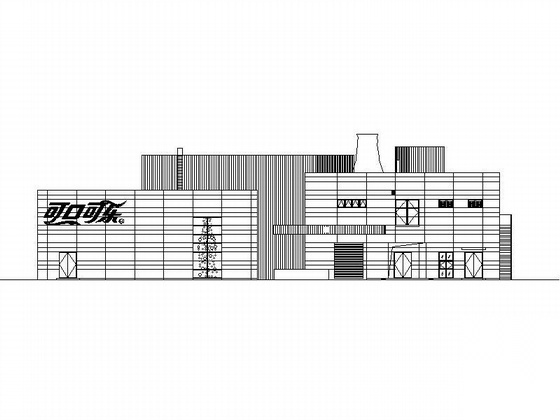[上海世博会]可口可乐企业馆建筑施工图