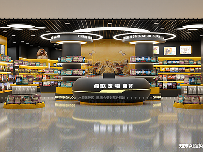 现代宠物店