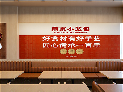 现代中餐厅