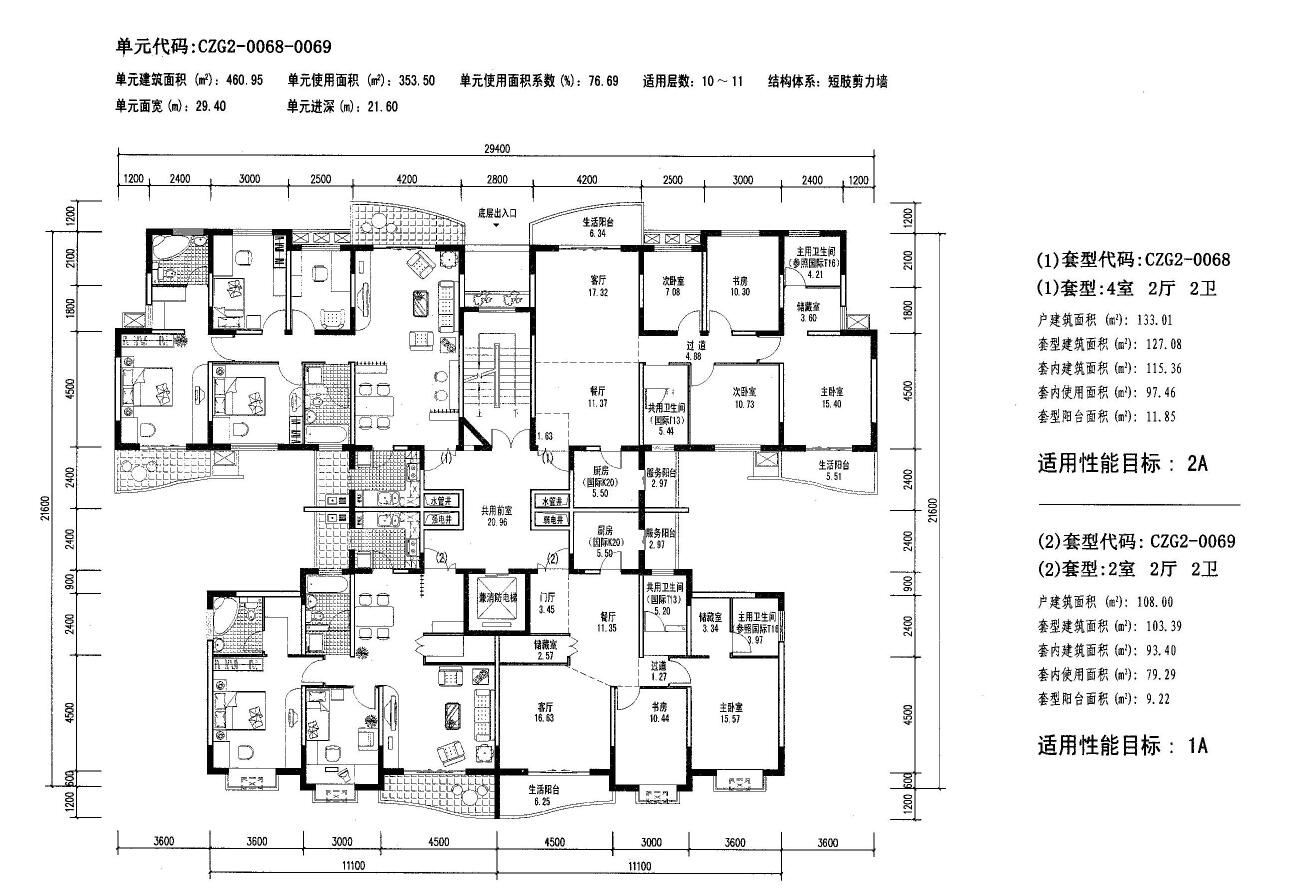 高层（16层-33层）四室户及以上户型设计图