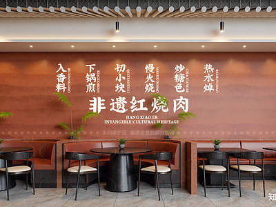 现代中餐厅