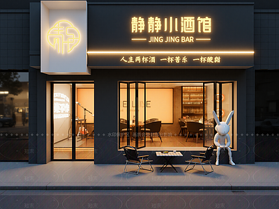 工业酒馆