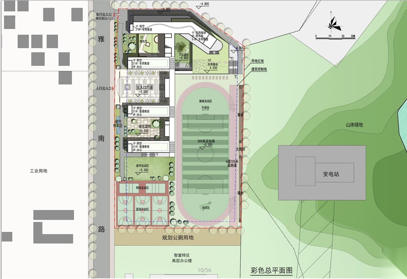 [广东]深圳坂田中学建筑设计方案文本高清4千分辨率JPG（...