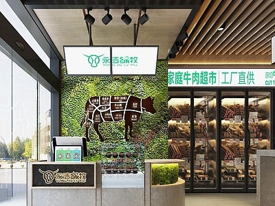 现代牛肉超市