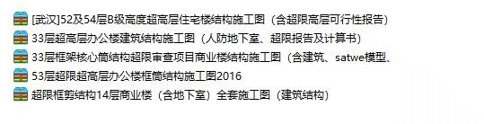 高层结构 施工图