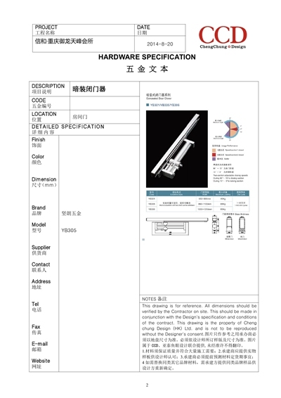 郑中-【CCD】重庆信和御龙天峰会所地面拼花彩平+施工图+物料书310M