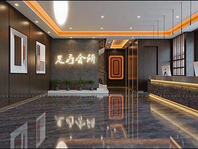 现代足浴店