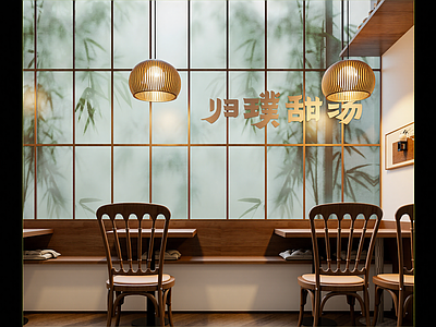 新中式甜品店