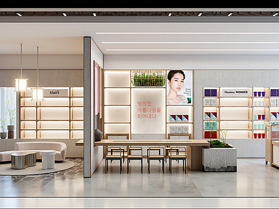 现代美妆店
