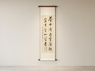 竖幅书法挂画字画