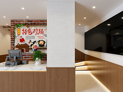 现代火锅店
