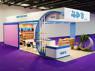 现代食品展台