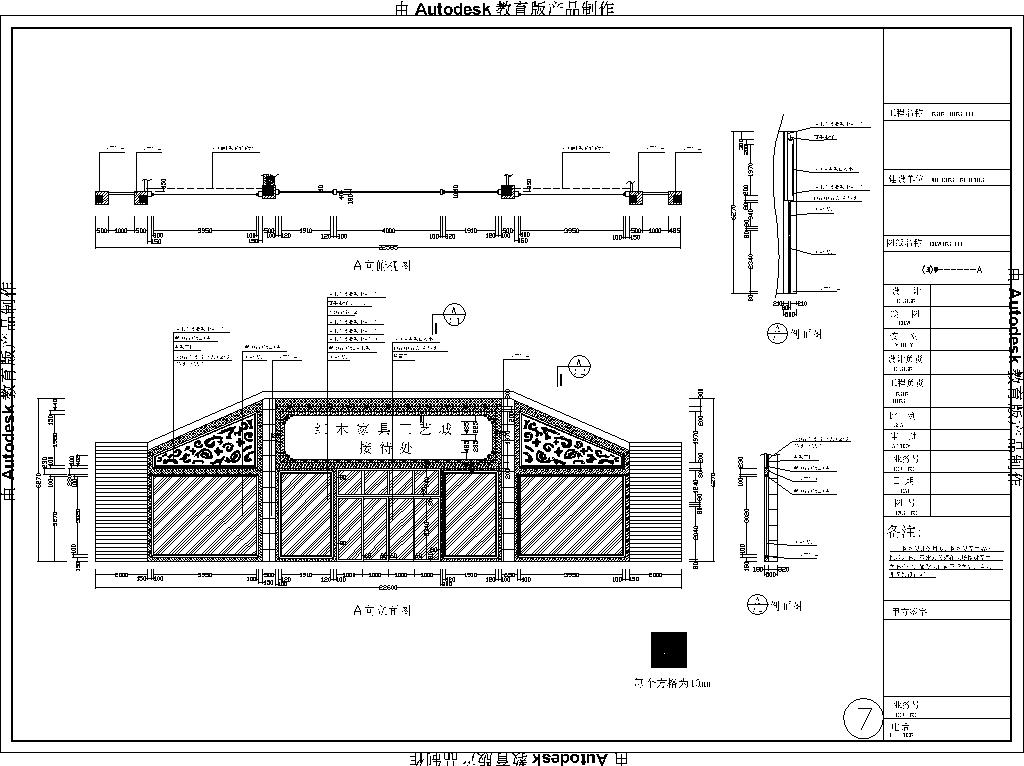 鸿发工艺城接待前厅装修施工图