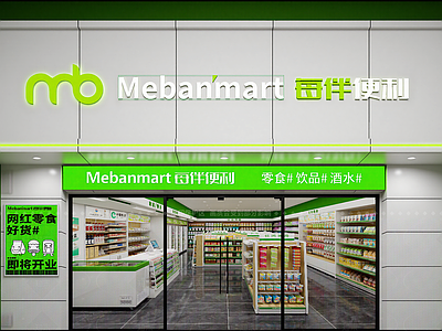 现代便利店