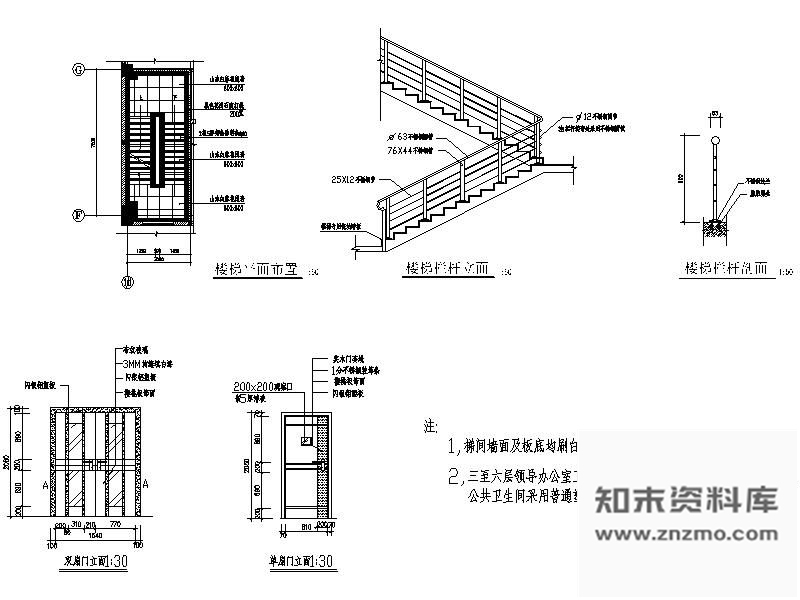 图块/节点简洁楼梯详图