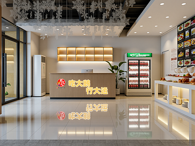 现代快餐店